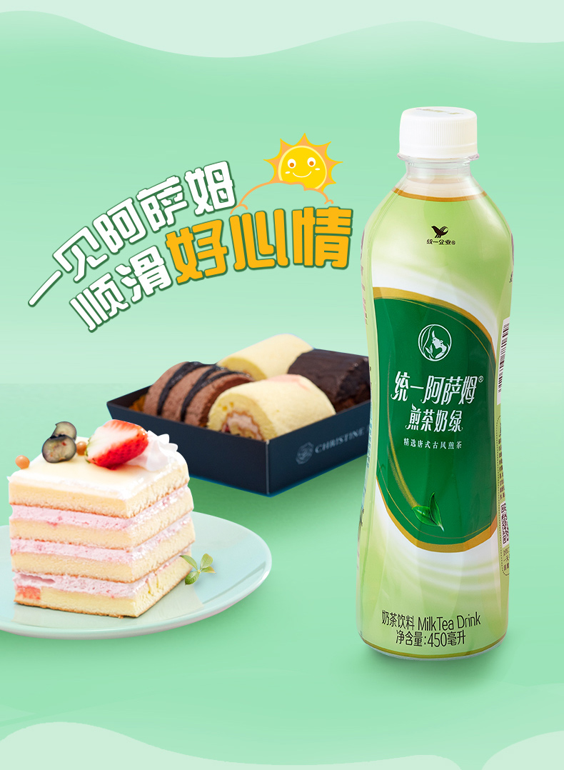 统一 阿萨姆 煎茶奶绿 450ml*15瓶 整箱 精选唐式古风煎茶